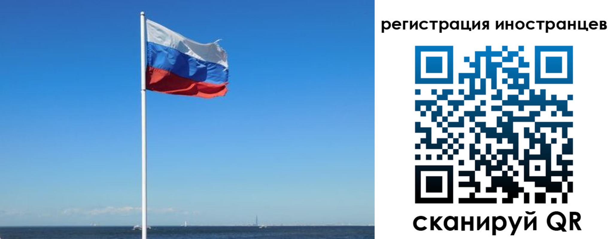 временная регистрация гарантия в Первомайске