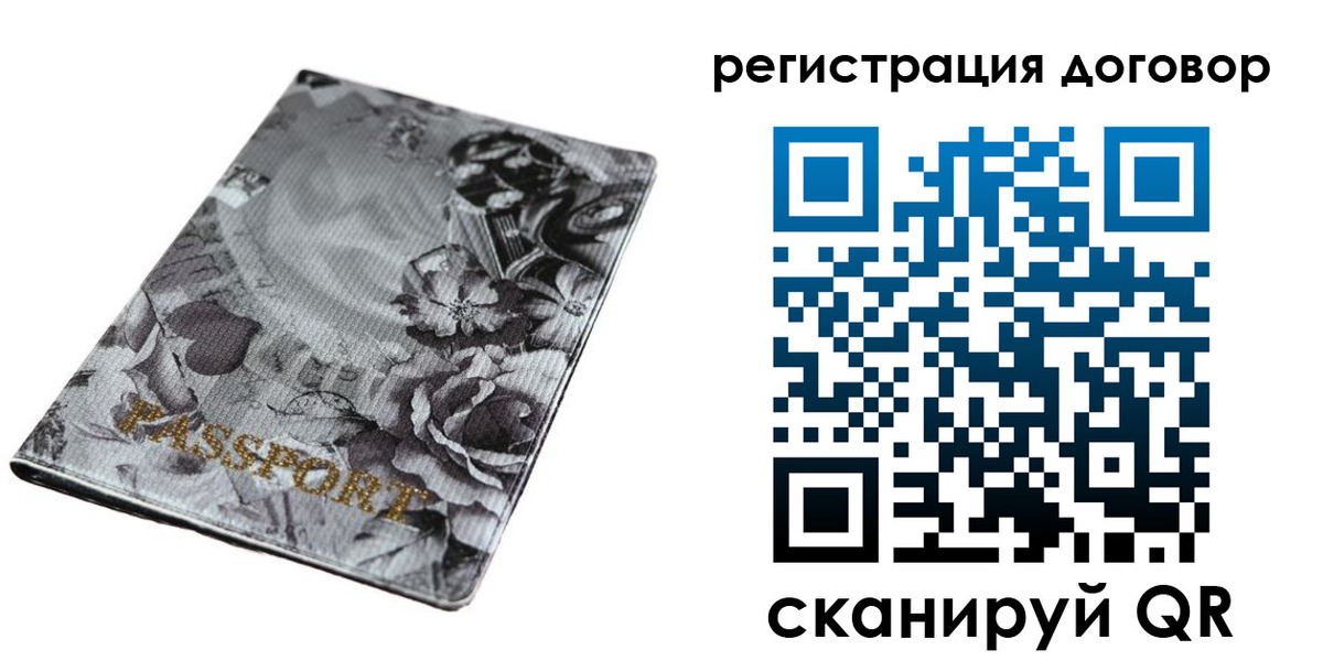 временная регистрация поиск в Первомайске