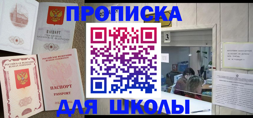 временная регистрация надежно в Первомайске